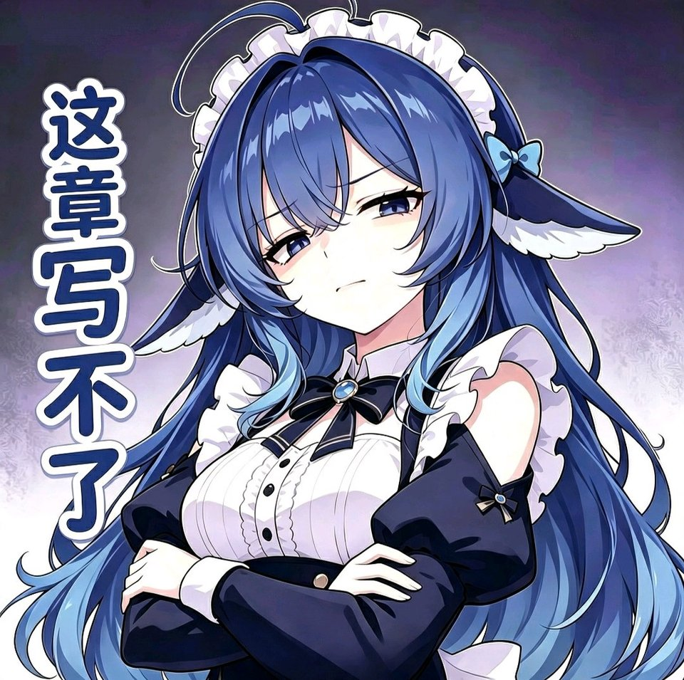 蓝发鲸鱼耳的女仆装角色双手抱胸