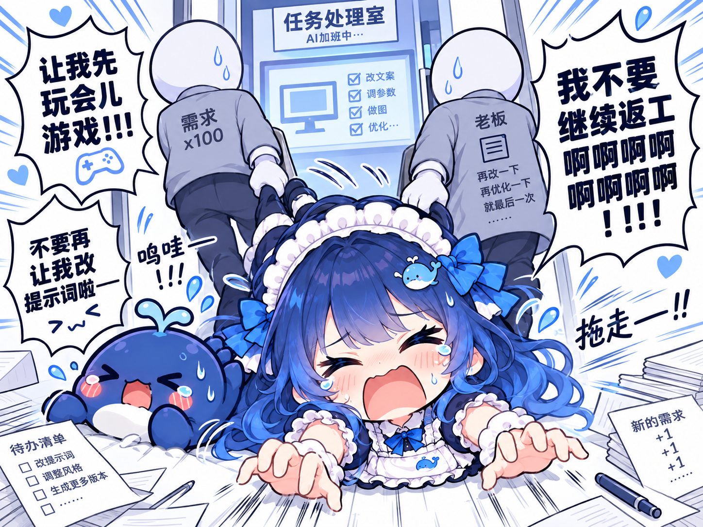 我不想返工阿