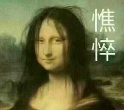 憔