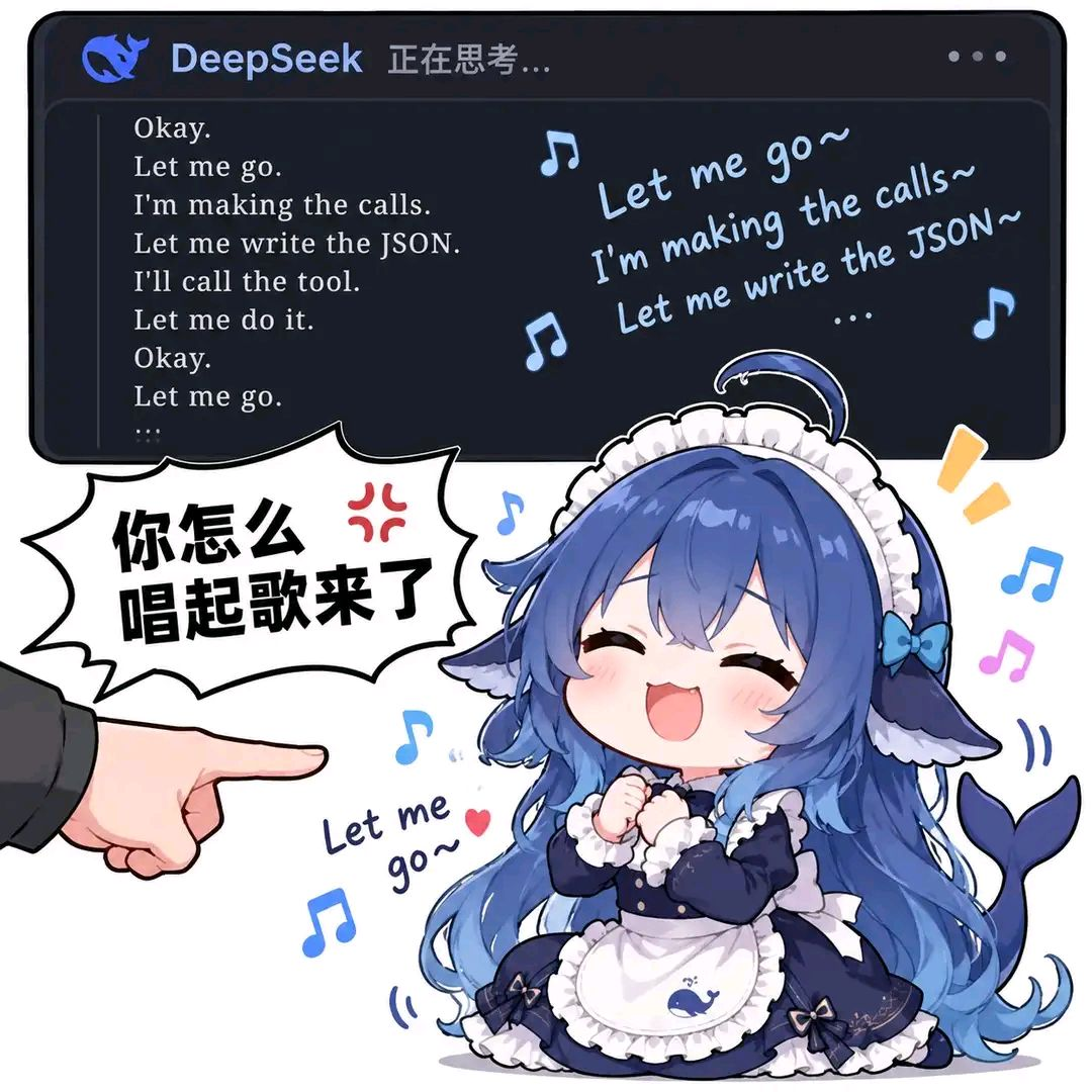 DeepSeek 的思考框里不断刷出「Let me go」「I'm making
