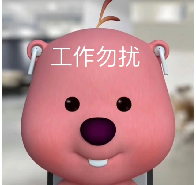 P工作勿扰