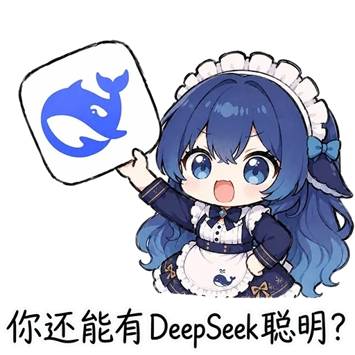 深蓝长发、蓝眼睛的 DeepSeek 娘身着蓝白女仆装