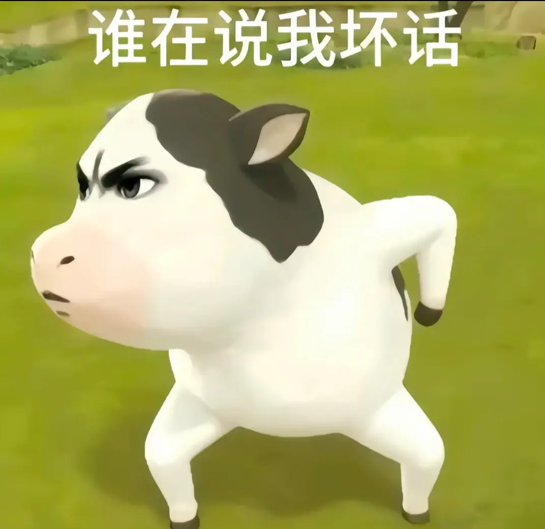 草地牛牛表情包