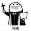 阿嘻