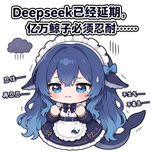 Q版DeepSeek娘穿蓝白女仆装