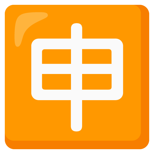 Japanese “application” button