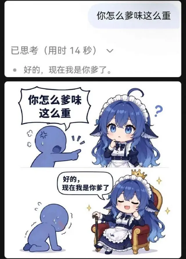 smug DeepSeek-chan: 'Alright — I'm your dad now' roleplay meme