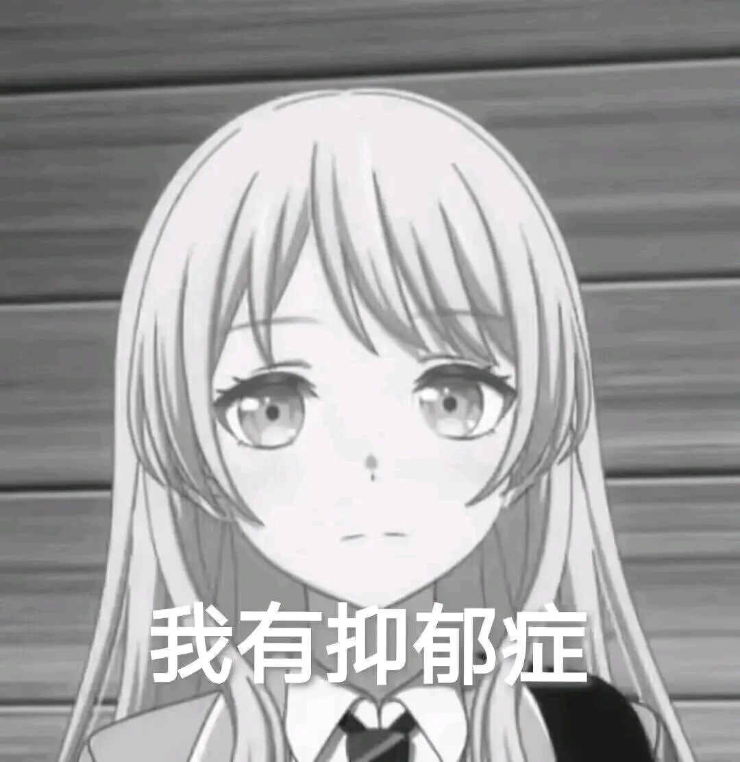 小团体里收集到的千早爱音表情包1