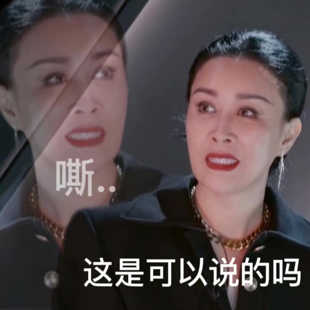 那英表情包