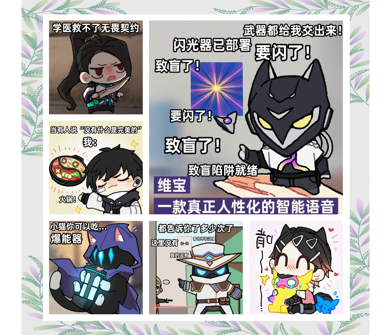 无畏契约表情包:学医救不了我的快乐