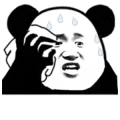 卧槽.流汗了