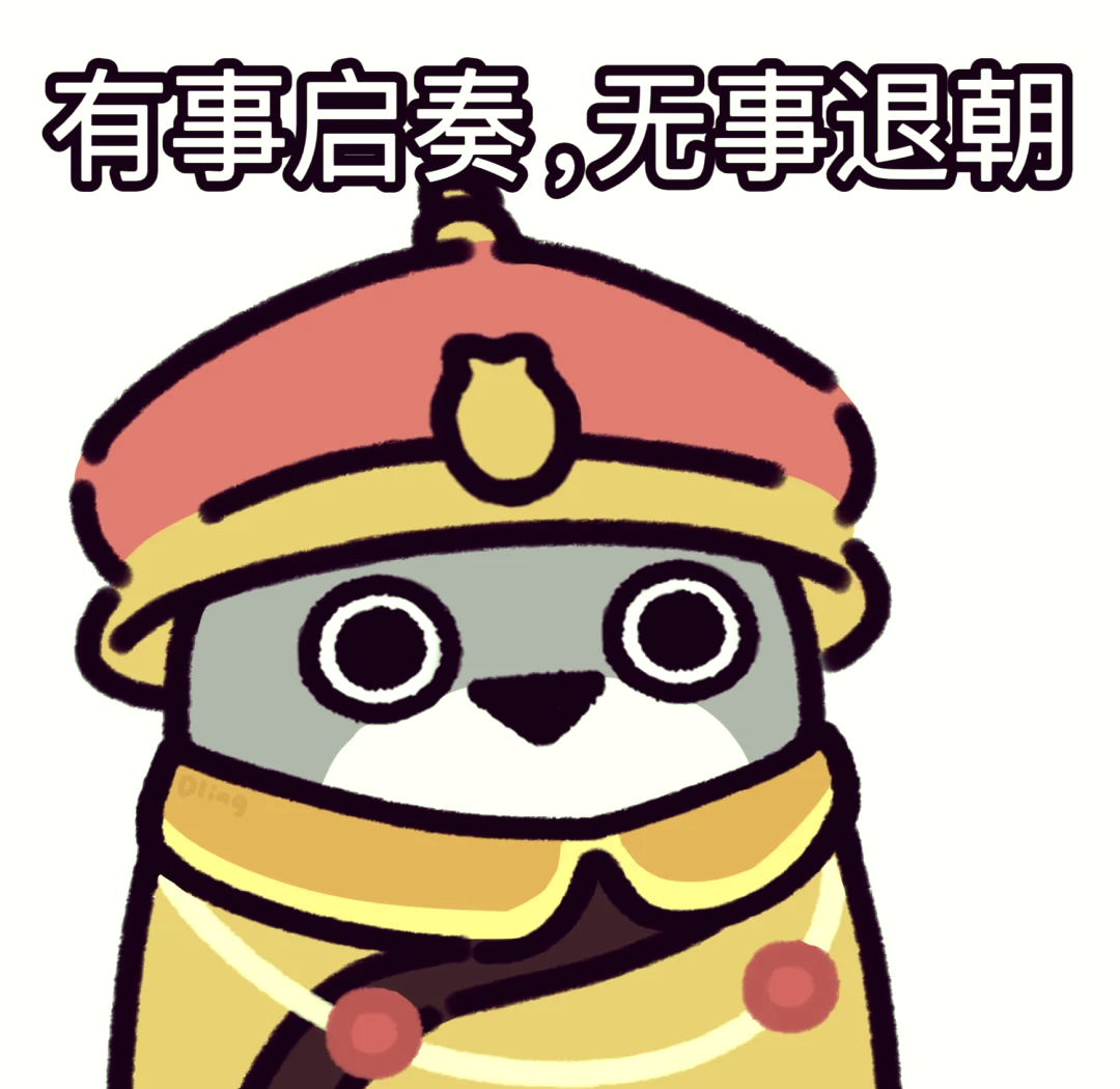 🐟👑 甲鱼皇豚子臣表情包大放送!