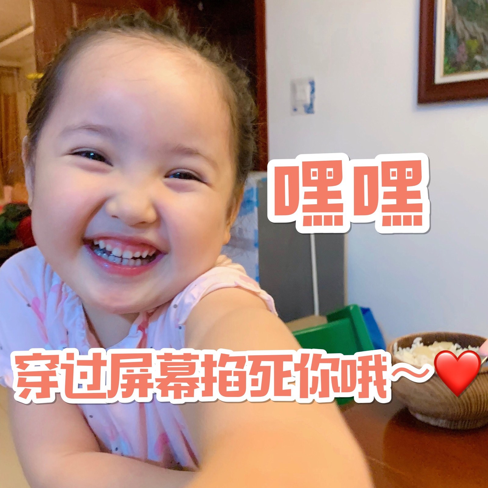嘿嘿,穿过屏幕掐死你哦(小刚几)