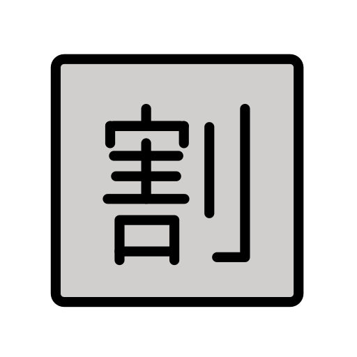 Japanese “discount” button