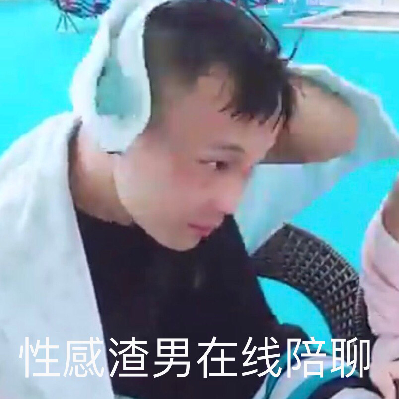 虎子