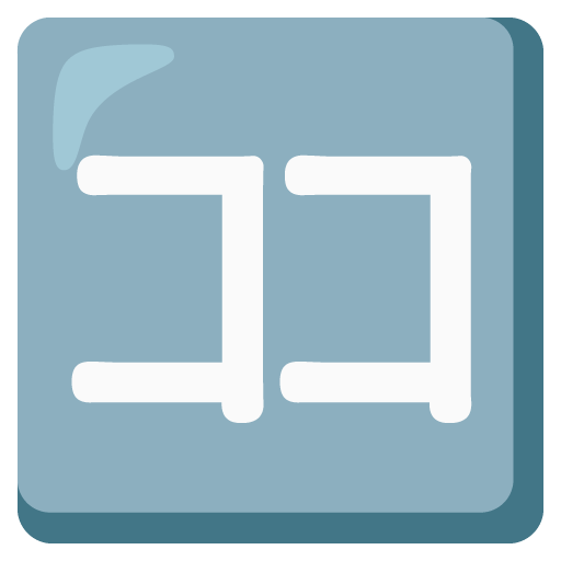 Japanese “here” button
