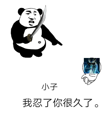 干掉战龙,人人有责