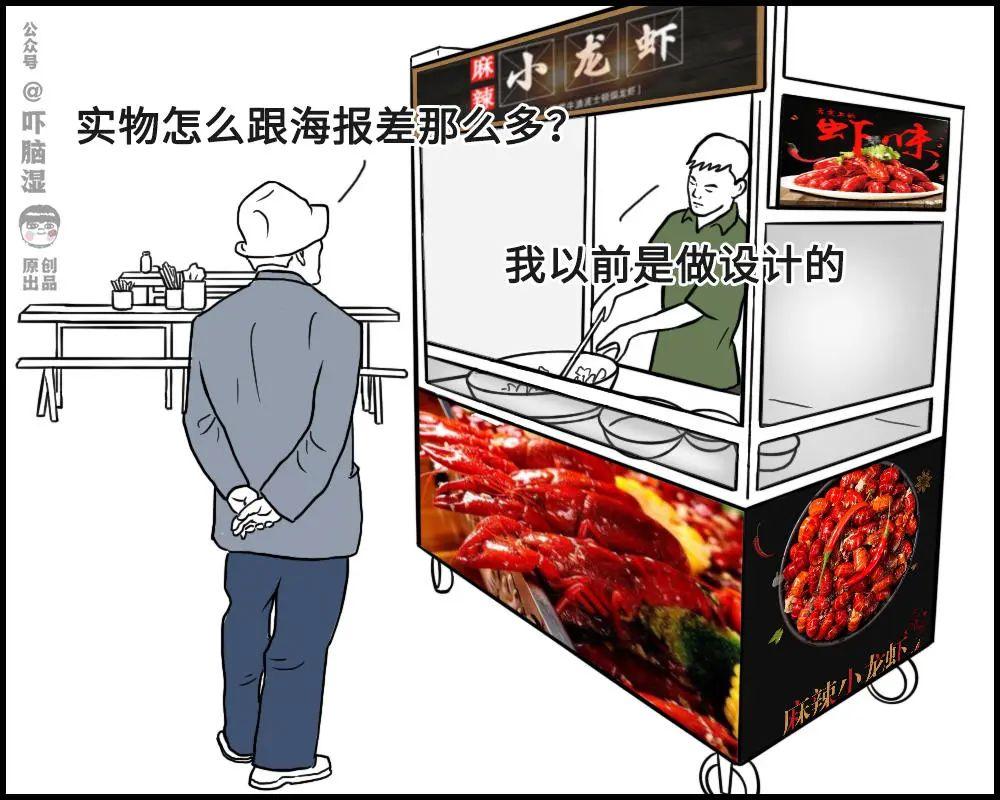 网络转行摆摊全系列搞笑图
