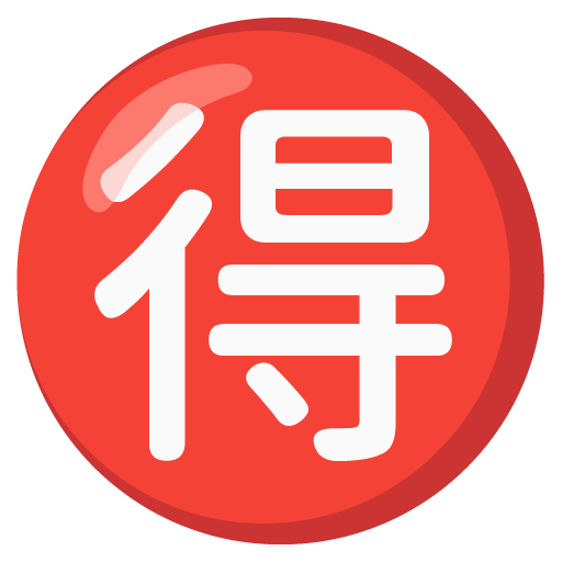 Japanese “bargain” button