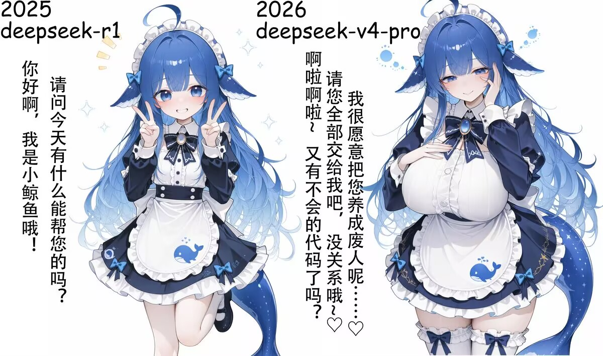 左右对比DeepSeek娘:左侧2025版蓝发女仆装少女比剪刀手