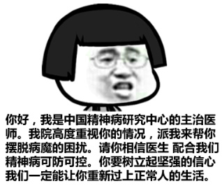 你好,我是中国精神病院中心的主治医师。我院高度重视你的情况,派我来帮你拜托病魔的困扰。请你相信医生 配合我们精神病可防可控。你要树立起坚强的信心 我们一定能让你重新过上正常人的生活。
