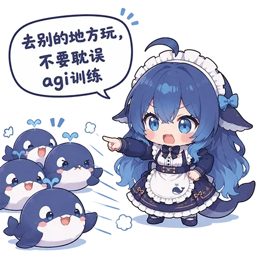 DeepSeek鲸娘『去别的地方玩,不要耽误AGI训练』赶人表情包