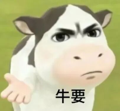 草地牛斗图全图鉴:24张无水印表情包一次打包