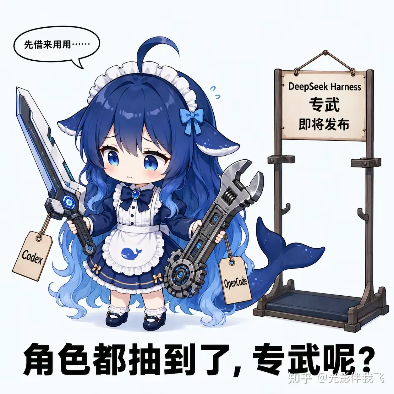 角色都抽到了,专武呢?
