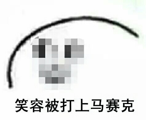 突如其来的围笑