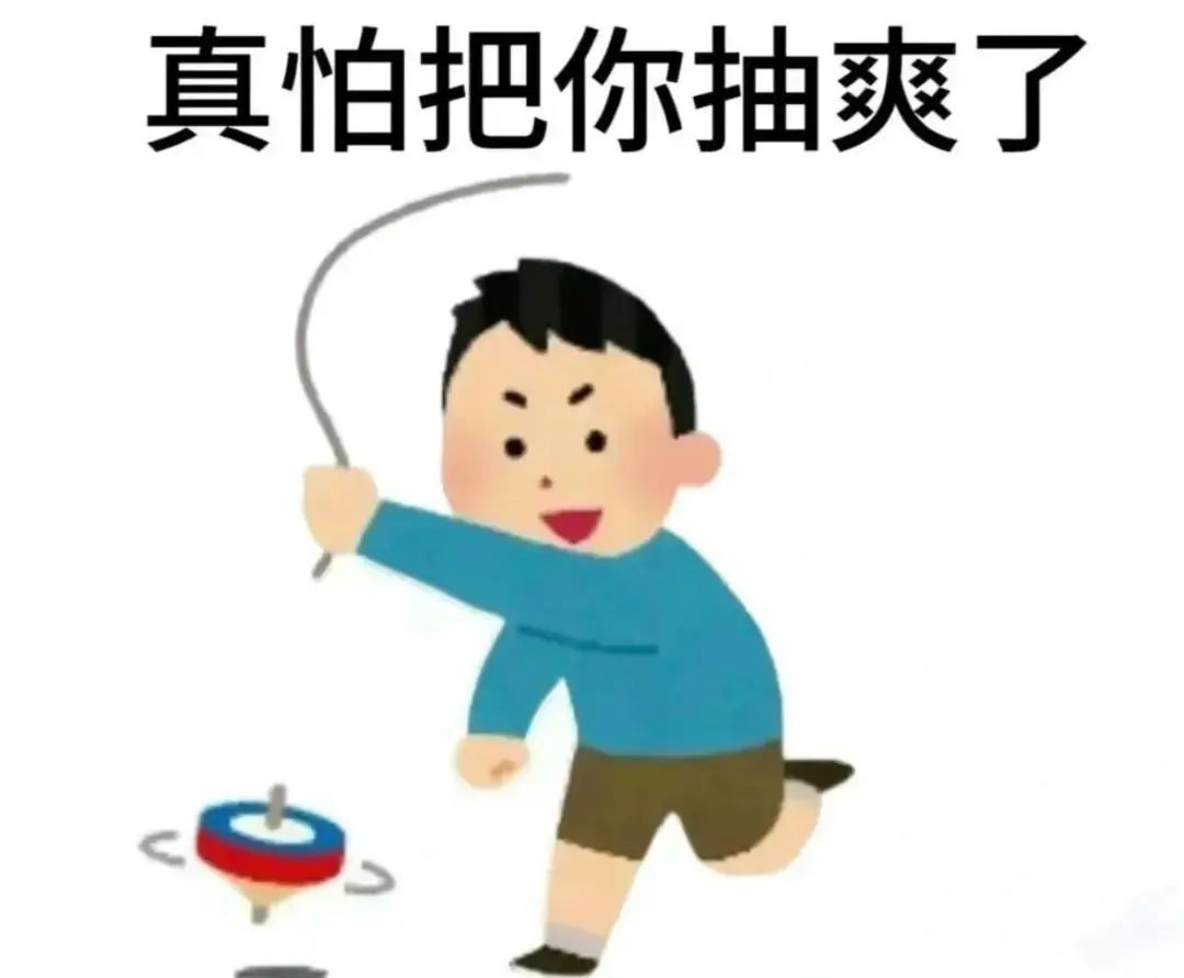 陀螺- gif搜索