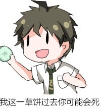 弹丸论破