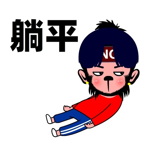 笑话西游
