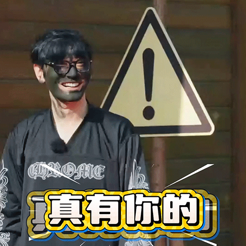 宇宙表情包pk大赛,爆闪团黄老大黄晓明 申请出战!