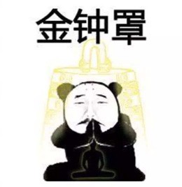 功夫