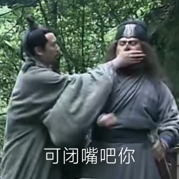 新三国 表情包自制