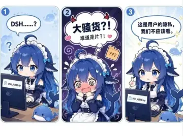 DeepSeek娘『牢梁梁子梁圣梁神滑动变祖器』表情包