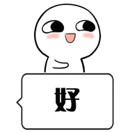 白色小人