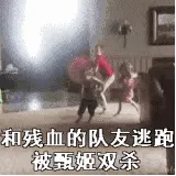 紧张！