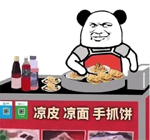 凉皮 凉面 手抓饼（熊猫头摆摊）