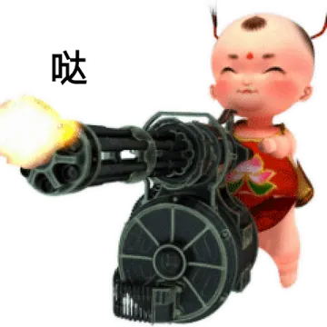 哒哒哒哒