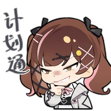 七海收藏集表情