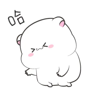 哈哈哈哈