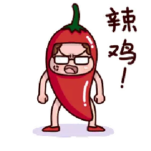 辣鸡