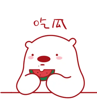 吃瓜