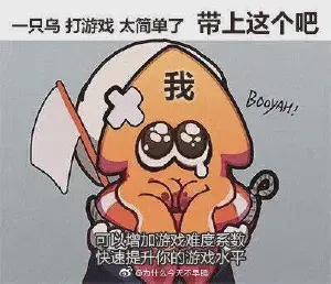 喷3梗图- 堆糖