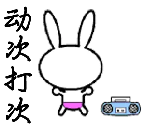 动次打次