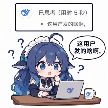 这用户发的啥啊