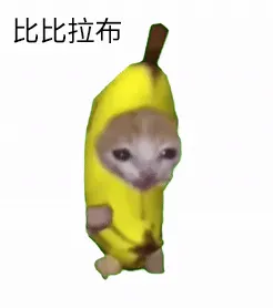 比比拉布gif表情包