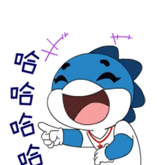 哈哈哈哈