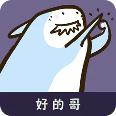 职场鲨手